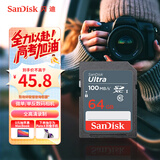 闪迪（SanDisk）64GB SD相机内存卡 C10 拍摄全高清视频 微单/单反数码相机存储卡 坚固耐用 超高性价比