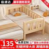皓冰儿童拼接床婴儿床实木加宽男孩女孩延边带护栏小孩单人床 加厚 三面护栏【农村送到家】 150*50*40实木床（可定尺寸）