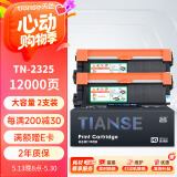 天色TN2325粉盒适用兄弟打印机墨盒MFC7380硒鼓brother DCP7180 7080d 7480 7880DN HL2260 2260D墨粉盒