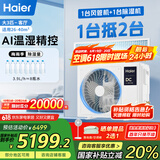 海尔（Haier）中央空调3匹一拖一风管机一级能效【家用客厅】云舒智享版KFRd-72NW/78ED81U1一价全包 国家补贴
