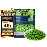 京鲜生  浦之灵新西兰甜青豆350g/袋 小豌豆粒 轻食代餐沙拉 冷冻蔬菜