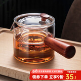 忆壶茶（YIHUTEA） 玻璃茶壶侧把泡茶壶 电陶炉煮茶器功夫茶具套装煮茶壶茶道杯 【加厚耐热】实木侧把壶 550ml