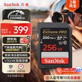 闪迪（SanDisk）256GB SD内存卡 4K V30 U3 C10 相机存储卡 读速200MB/s 写速140MB/s 微单/单反相机内存卡