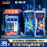 清扬（CLEAR）男士沐浴露套装活力运动600g+100g冰凉酷爽600g+100g