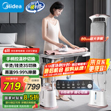 美的（Midea）【8大升级】挂烫机家用立挺高端大功率熨烫机/便携式全自动蒸汽电熨斗/小型手持服装店专用20N2