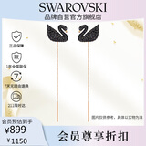 施华洛世奇（SWAROVSKI）ICONIC SWAN黑天鹅耳线耳钉女耳饰送女朋友生日礼物女5351805
