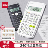 得力（deli）【超级爆款】JD82MS函数科学计算器 240种功能考试计算机(适用于初高中生) 学习用品纯白