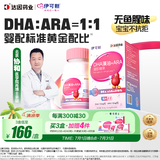 伊可新DHA藻油软胶囊 特含ARA 儿童宝宝学生青少年孕妇dha 60粒/盒