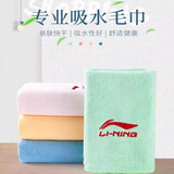 李宁（LI-NING）瑜伽毛巾运动游泳吸水毛巾吸汗巾温泉旅游健身羽毛球毛巾 粉色