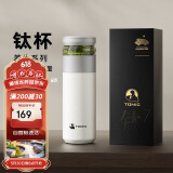 特美刻保温杯男茶水分离水杯陶瓷内胆钛茶隔车载泡茶杯伴手礼团购礼物男