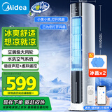 美的（Midea）【旗舰新品】家用空调扇加湿冷风扇智能语音遥控无叶风扇落地冷风机水冷塔扇制冷小型空调AAI12VR