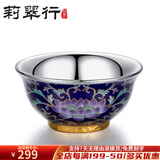 莉翠行 定制银茶杯建盏999银家用银杯主人杯大容量礼品杯 繁花蓝 50毫升+送礼盒