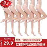 浪莎丝袜女薄款夏季连裤袜不易勾丝性感jk包芯丝肉色光腿神器菠萝袜 肤色加固款 6条 均码 适合140斤以下