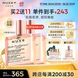 欧树粉漾花语多效修护精华油100ml 抚纹嘭弹保湿提亮抗老修护小粉油