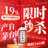 酣客 千人醉  酱香型白酒 贵州大曲酒 送礼白酒 53度 100mL 1瓶 试饮装