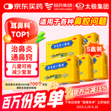 太极鼻窦炎口服液10ml*6支*5盒装鼻痒喷嚏鼻塞流涕眼痒急慢性鼻窦炎鼻炎鼻渊通窍儿童成人中成药