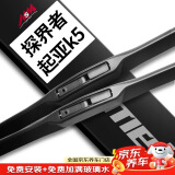 美时美（meisim）净驰雨刮器  长安逸动/雪佛兰探界者雨刷条汽车专用三段式雨刮片
