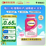 钙尔奇海外碳酸钙片200粒 成人通用 增骨粉钙 高钙+VD3 【原装进口】