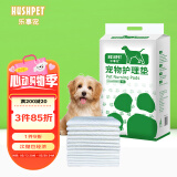 乐事宠宠物尿垫通用小型狗尿片出口品质吸锁水垫子S/330mm*450mm/100片