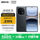 vivo iQOO13 国家补贴 骁龙8至尊版 自研电竞芯片Q2 2K Q10珠峰屏 6150mAh蓝海电池  电竞旗舰手机 赛道版 16GB 1TB 官方标配