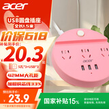 acer宏碁插座/插排/排插/插线板/USB插座/拖线板/接线板 圆形插座3位总控1.5米 OCB310-P（粉色）