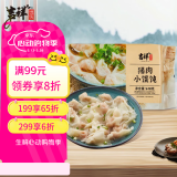 吉祥馄饨猪肉小馄饨618克 90粒生鲜水饺云吞饺子混沌早餐半成品