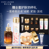 雅诗兰黛修护礼盒(棕瓶50ml+樱花水200ml+胶原霜50ml)护肤品生日礼物