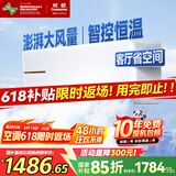 长虹（CHANGHONG）空调2匹新能效超省电变频国家补贴20%空调家用客厅冷暖挂机空调KFR-51GW/ZDTCW2+R2以旧换新
