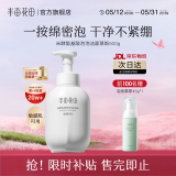 半亩花田（Little Dream Garden） 米酵氨基酸泡泡洁面慕斯洗面奶深层清洁控油敏感肌男女大容量 【镇店爆款】米酵洁面慕斯500g