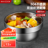 美厨（maxcook）304不锈钢碗13cm 汤碗餐具面碗 双层隔热 MCWA-099