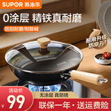 苏泊尔（SUPOR）铁锅家用炒菜锅无涂层传统老式精铁大炒锅平底燃气电磁炉通用 精铁炒锅【带盖款】 30cm