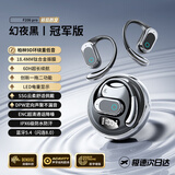 SUONEY【德国柏林之声】索尼适用蓝牙耳机2025新款无线骨传导概念挂耳式华强北全景音效运动开放式不漏音 【荣耀黑】柏林之音|顶配续航 三年质保