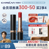 卡姿兰（Carslan）雾吻口红唇膏不易沾杯哑光显白M05(奶油萝卜)3.2g 520情人节礼物