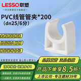 联塑管卡pvc线管配件4分20阻燃线管鞍形码pvc管材U型管卡配件鞍型管卡管夹白色 管夹φ25*200个/盒