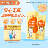云南白药3-6岁儿童牙膏香橙味60g益生菌清新口气无氟洁齿温和护口