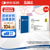 【原研药】乐瑞卡 普瑞巴林胶囊 0.15g*8粒/盒