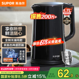 苏泊尔（SUPOR）电水壶 双层防烫烧水壶热水壶1.7L 全钢无缝内胆304不锈钢电热水壶SW-17J419 1.7L大容量