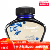 百利金 Pelikan德国进口墨水4001非碳素钢笔墨水不堵笔彩墨学生老师书写工具节日礼物送礼 宫廷蓝62.5ml