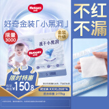 好奇（Huggies）金装超薄云柔成长裤XXXL26*4