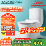 惠达（HUIDA）抽水马桶家用大冲力节水虹吸式卫生间坐便器HDC6218NB 400坑距