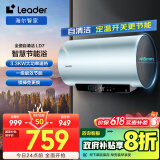 海尔（Haier）Leader60升电热水器家用免换镁棒3300W速热一级能效 LEC6001H-LD7蓝U1 以旧换新