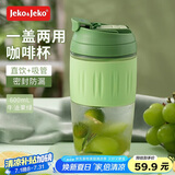 JEKO&JEKO玻璃杯水杯女咖啡杯便携吸管杯子女士成人随行茶杯 600mL牛油果绿