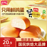 盼盼 法式小面包 早餐早餐休闲零食整箱装奶香味1000g/箱