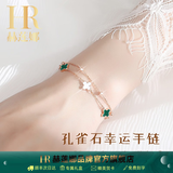 赫莲娜四叶草手链女时尚饰品女士高级首饰情人节礼物送女友老婆生日礼物 【免费刻字】四叶草孔雀石手链