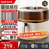 奥克斯炎烤空气炸锅免翻面可视家用大容量10L【金属腔体】多功能智能菜单不沾易洗低脂蒸汽嫩烤炸锅烤箱