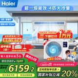 海尔（Haier）中央空调4匹一拖一风管机一级能效【家用客餐厅】云璟Plus KFRd-90NW/76EG81U1 一价全包国家补贴