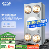 欧普（OPPLE）浴霸灯暖照明排气一体集成300x600卫生间取暖换气照明三合一F05