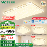雷士（NVC）吸顶灯全光谱护眼智能客厅灯简约卧室浪漫奶油风LED灯具灯饰套餐 全光谱【3室1厅】智控客厅