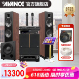 AVANCE丹麦皇冠V2 5.1家庭影院音响套装家庭KTV 杜比全景声电视音响卡拉OK 客厅HIFI音箱 品牌官方店铺 5.1家影KTV套装【进口天龙功放】