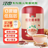 江中红豆薏米燕麦枸杞猴头菇代餐粉500g/罐营养早餐冲泡即食老人食品